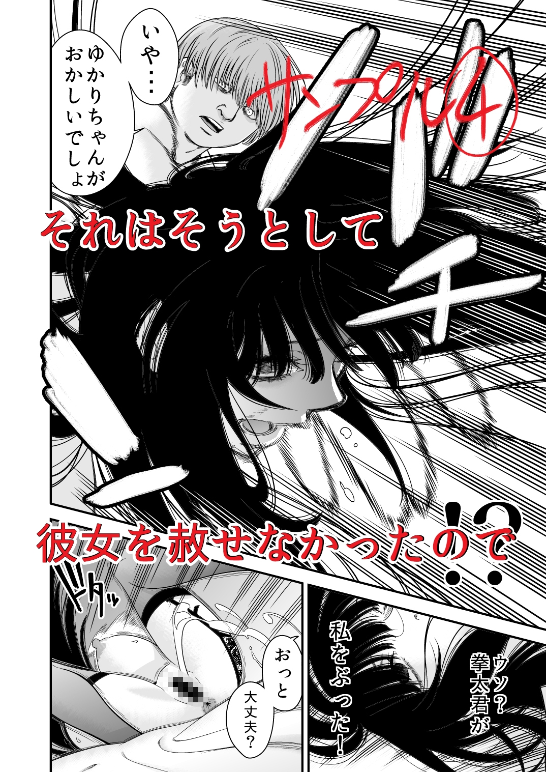 新婚！らんぼうエッチしたいよぅ 画像4