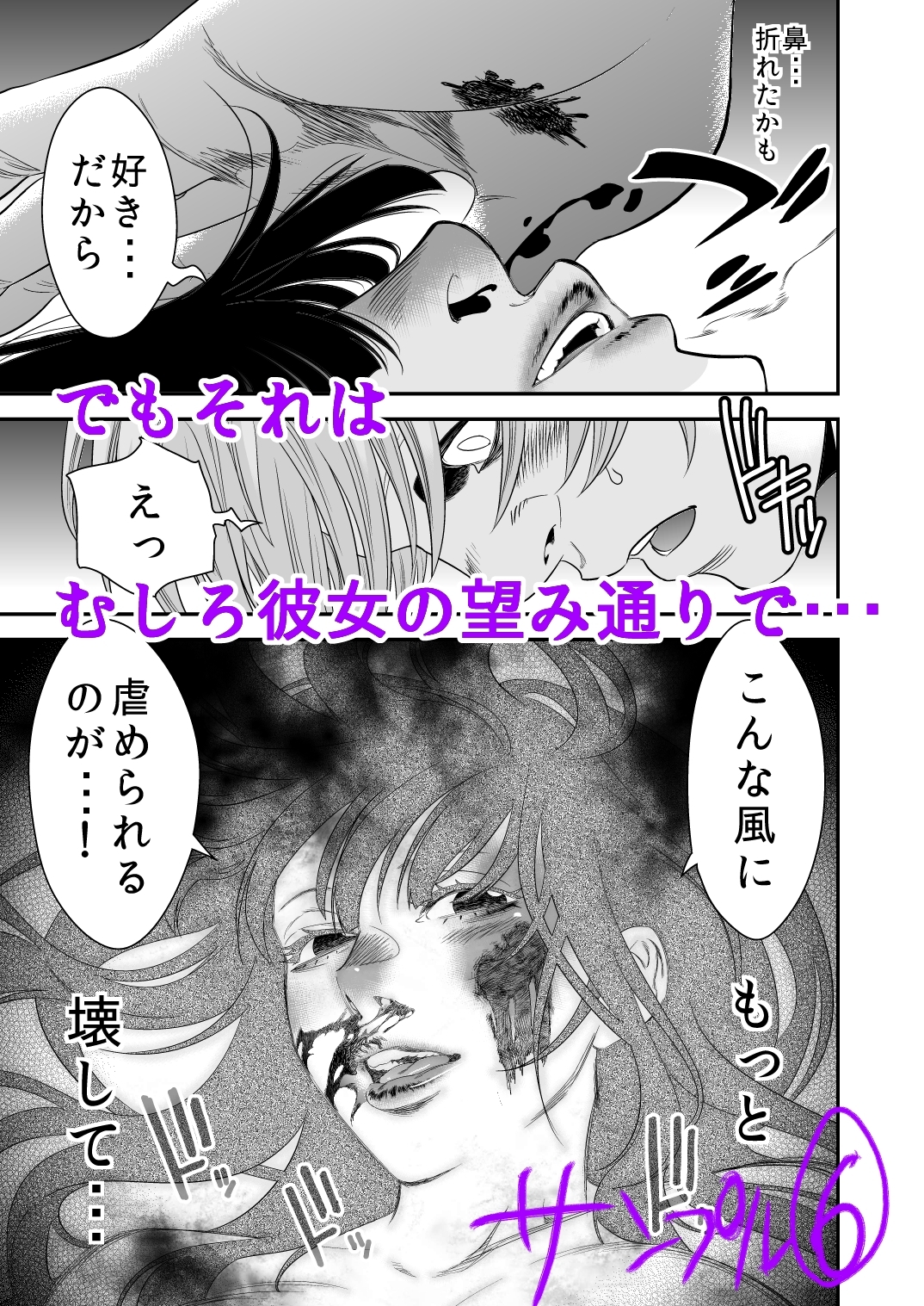 新婚！らんぼうエッチしたいよぅ 画像6