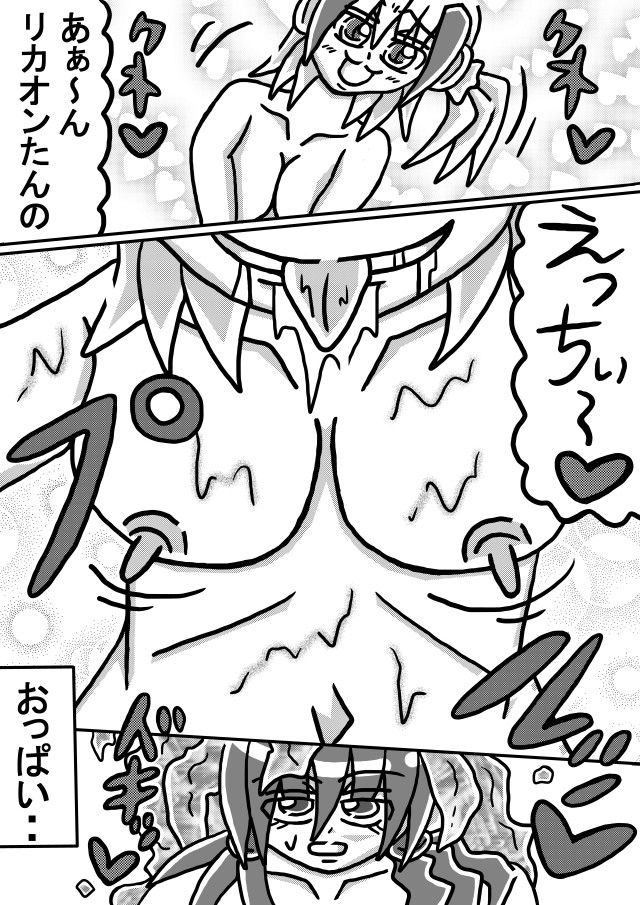 人外レズクエスト「スライム村後編」第一話～第三話まとめ 画像2