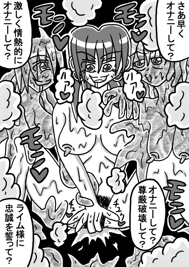 人外レズクエスト「スライム村後編」第一話～第三話まとめ 画像3