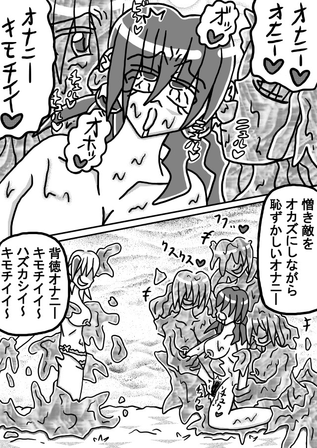 人外レズクエスト「スライム村後編」第一話～第三話まとめ 画像4