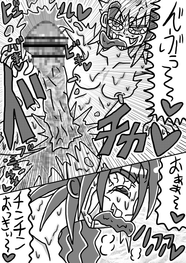 人外レズクエスト「スライム村後編」第一話～第三話まとめ 画像9