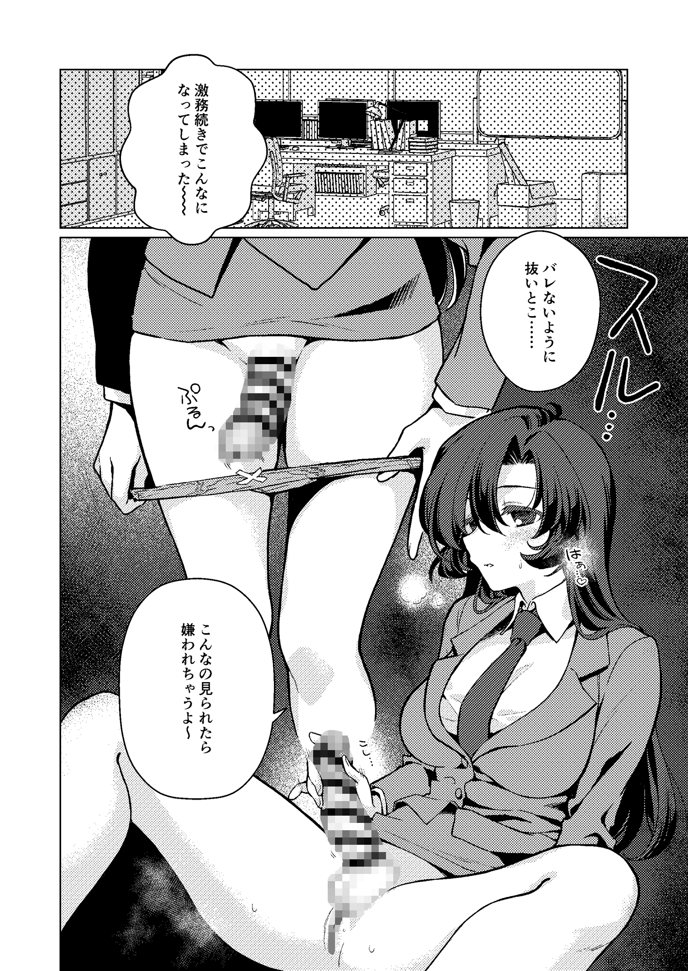ふたなり女先生のことが大好きな生徒ちゃん 画像1