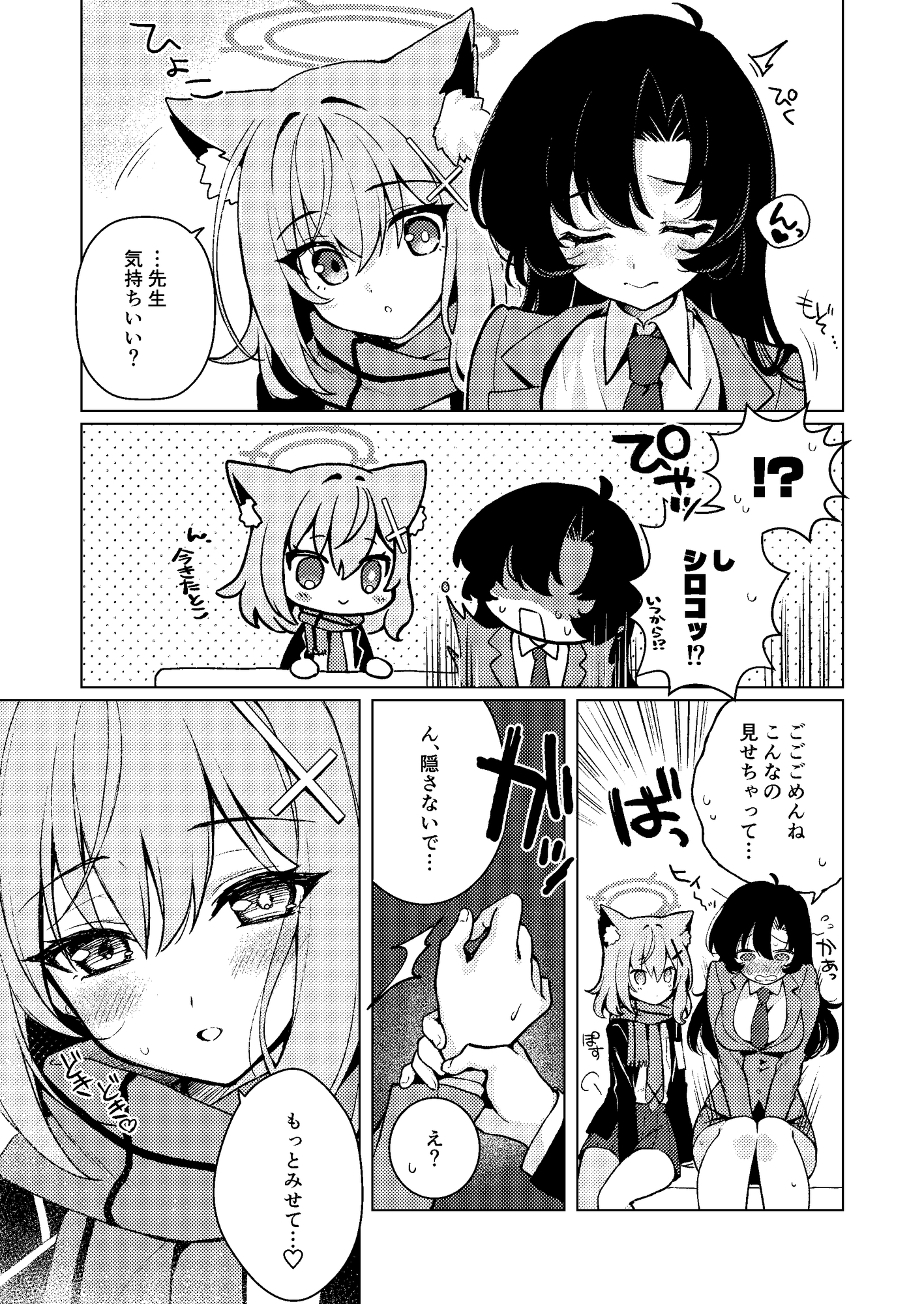 ふたなり女先生のことが大好きな生徒ちゃん 画像2