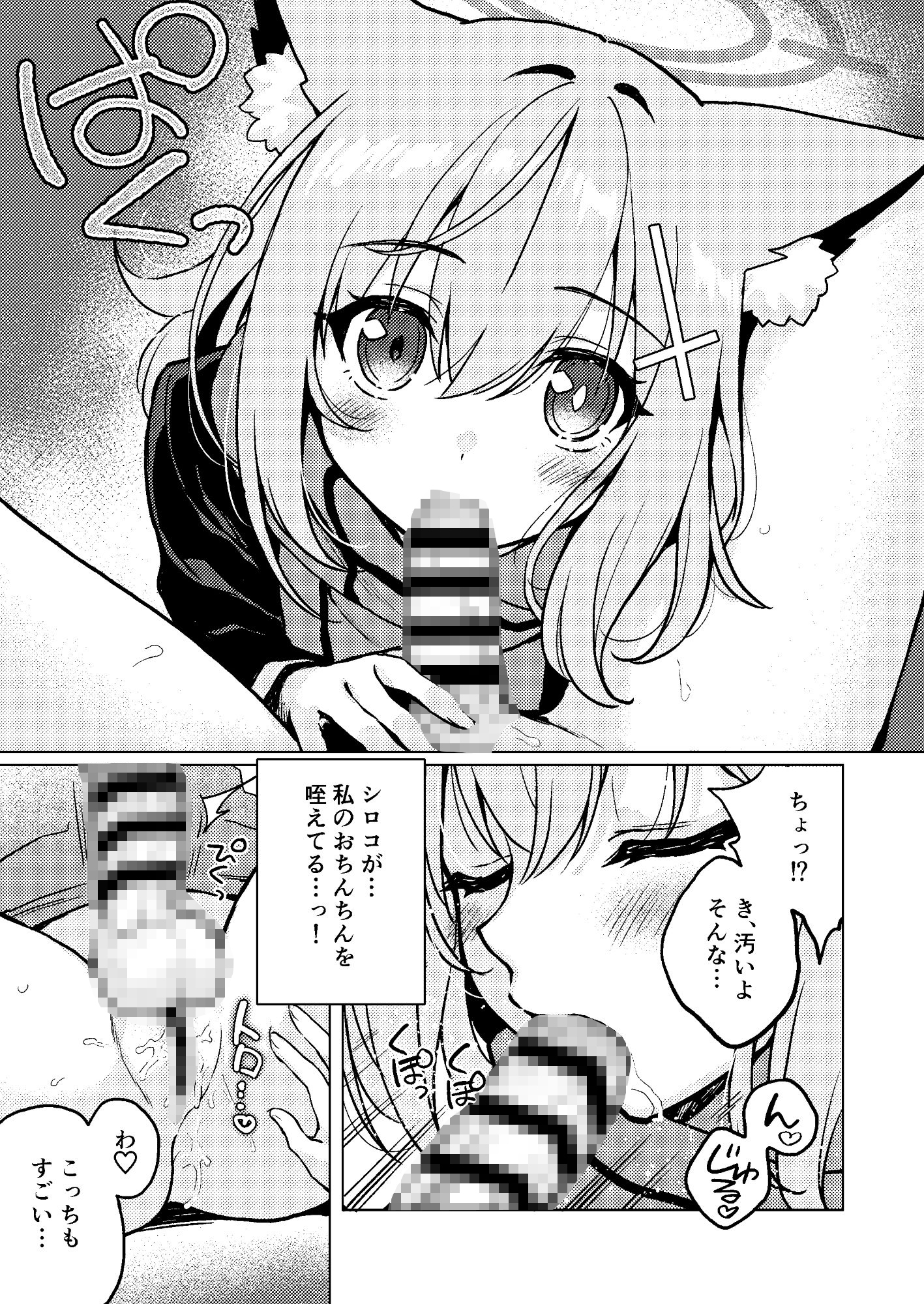 ふたなり女先生のことが大好きな生徒ちゃん 画像3