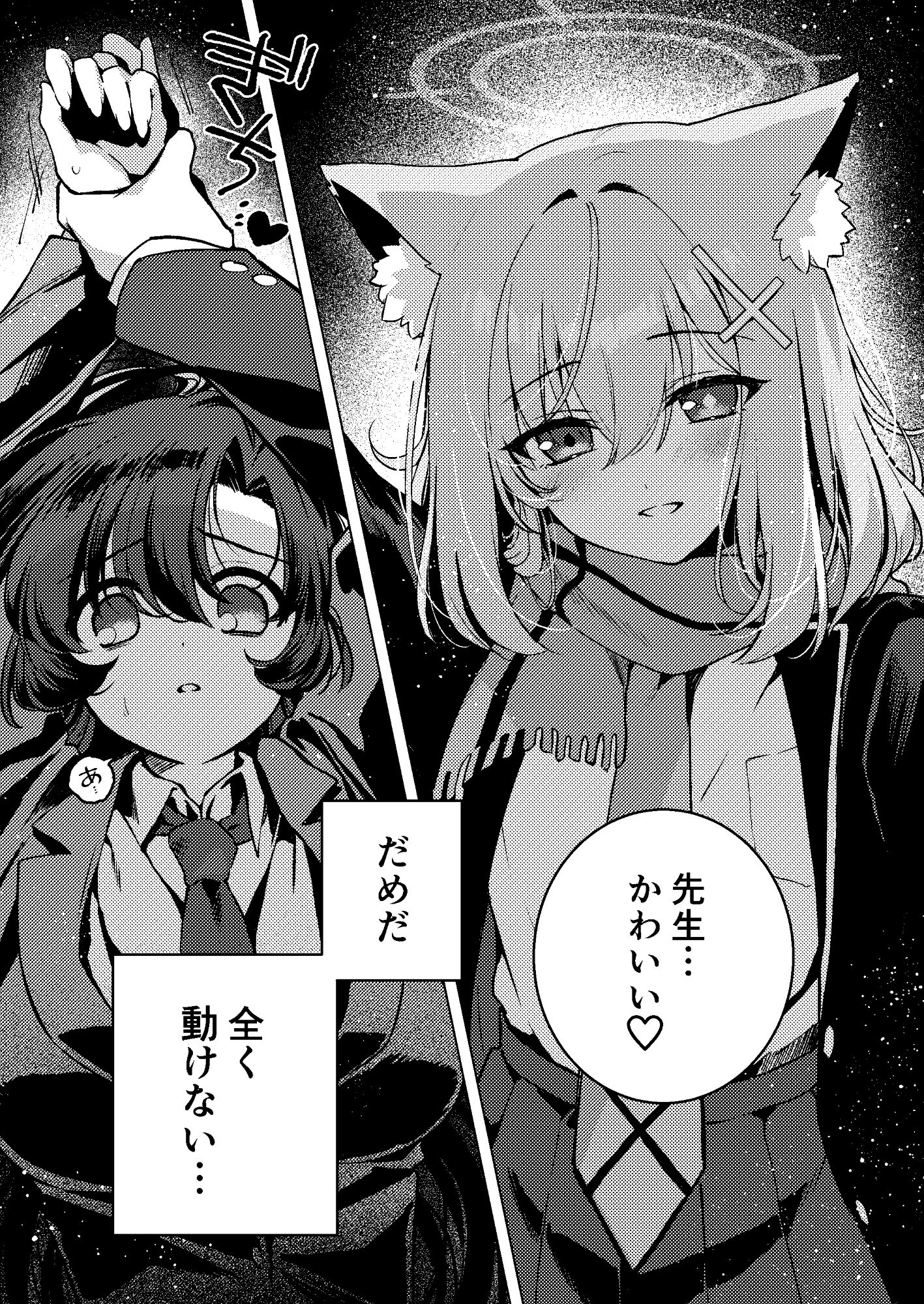 ふたなり女先生のことが大好きな生徒ちゃん 画像4
