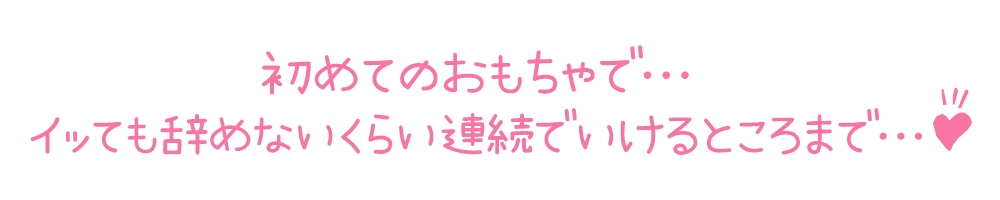 【初体験オナニー実演】THE FIRST DE IKU【宮内りるる】 画像4