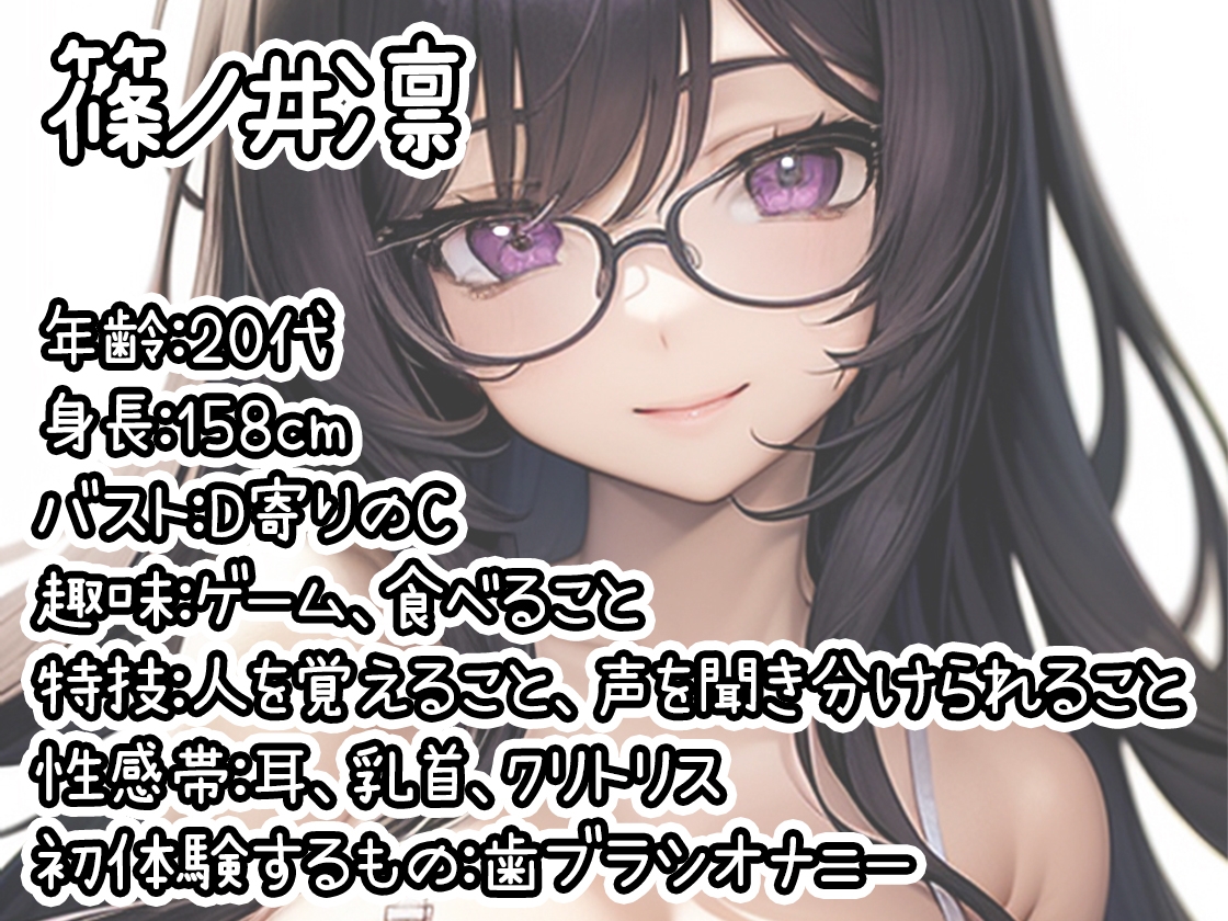 【初体験オナニー実演】THE FIRST DE IKU【篠ノ井凛】 画像1