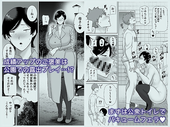 母さんだって女なんだよ！4 画像1