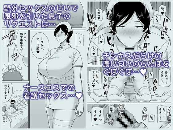 母さんだって女なんだよ！4 画像3