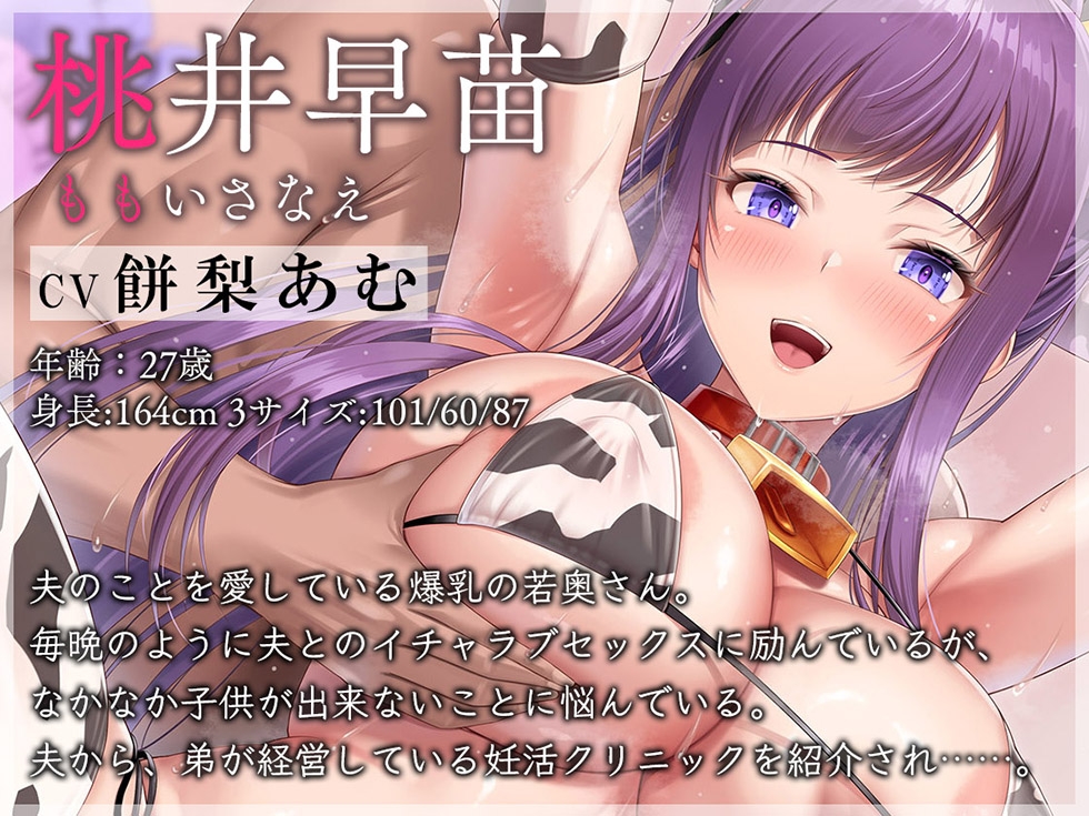 【人妻スケベまんこ甘オホ】妊活人妻天国篇 大好きなアナタのザーメンをスケベまんこに満たして孕みたい【KU100ハイレゾ】 画像4