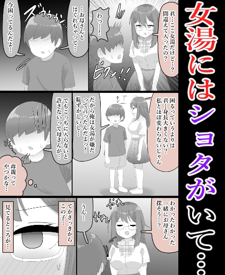 【露出】地味系巨乳少女、男の子と女湯へ入る。 画像3