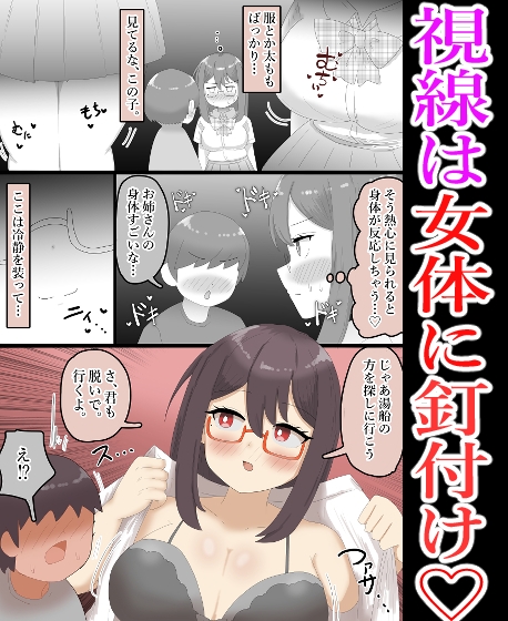 【露出】地味系巨乳少女、男の子と女湯へ入る。 画像4
