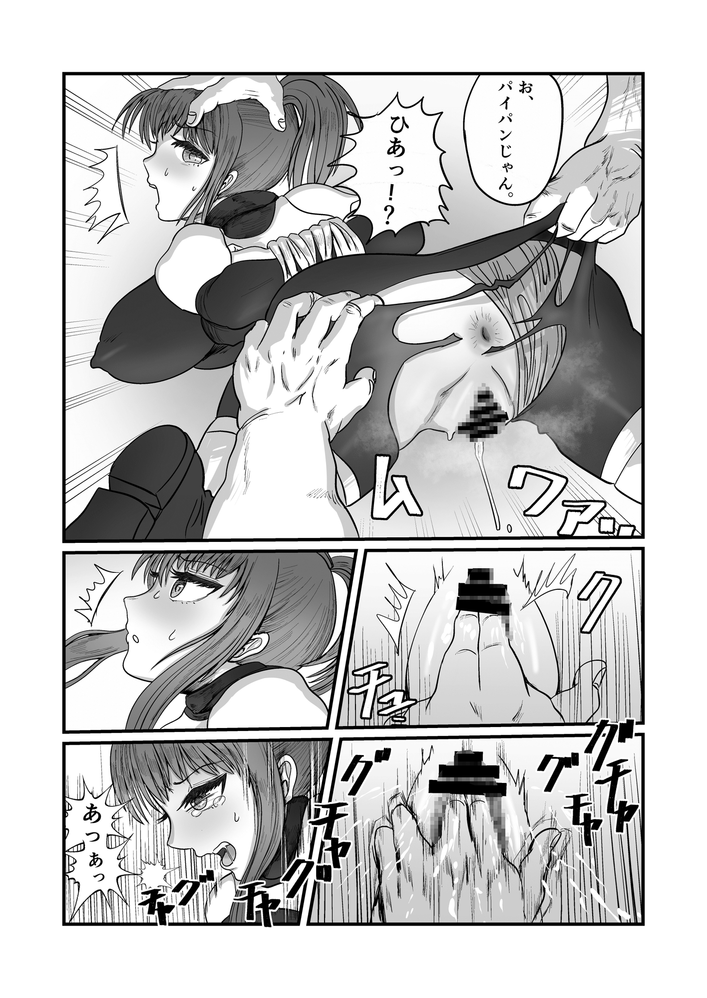 エリートスナイパーの破廉恥前線 画像3