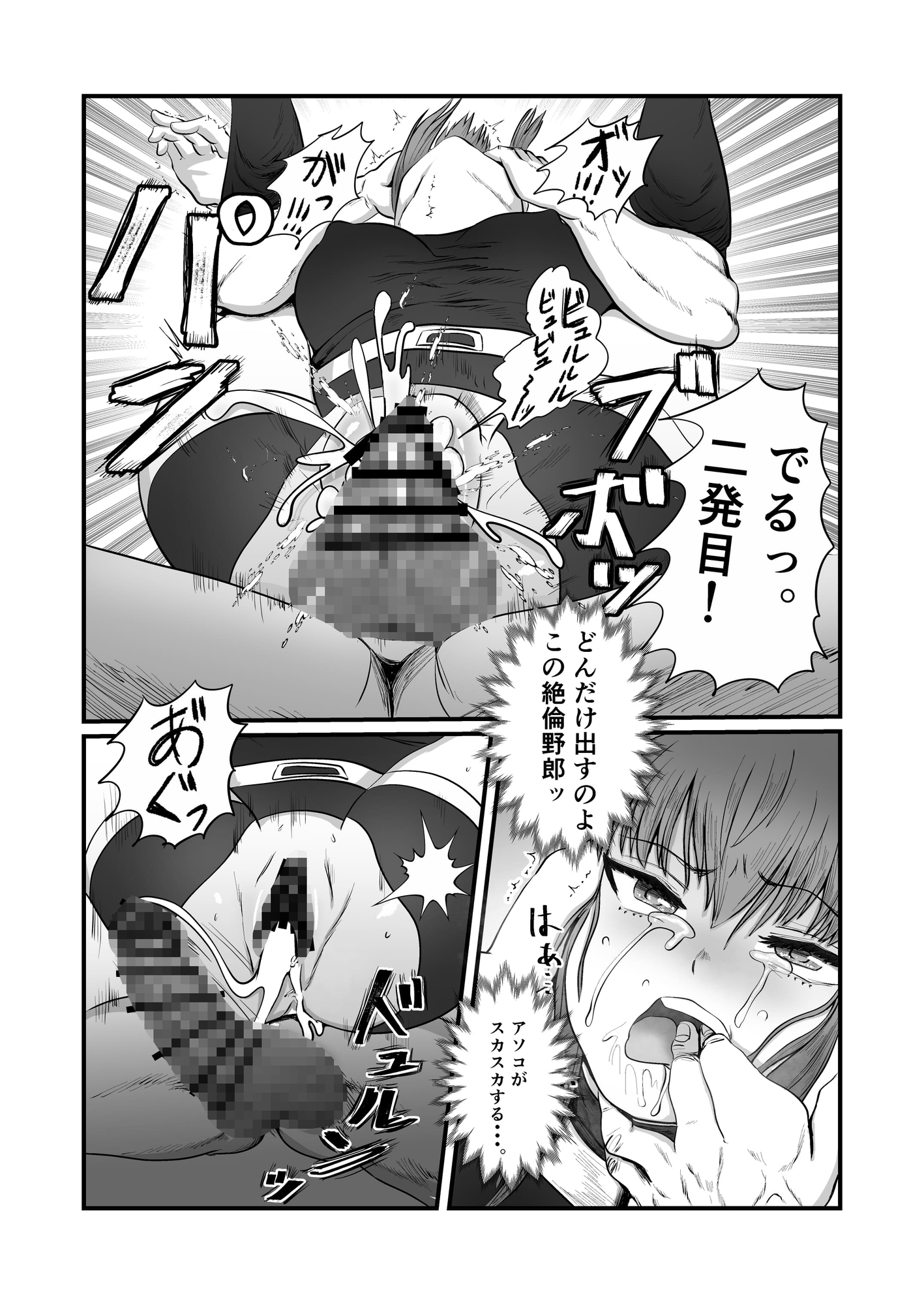 エリートスナイパーを二穴調教してめちゃくちゃにする話 画像7