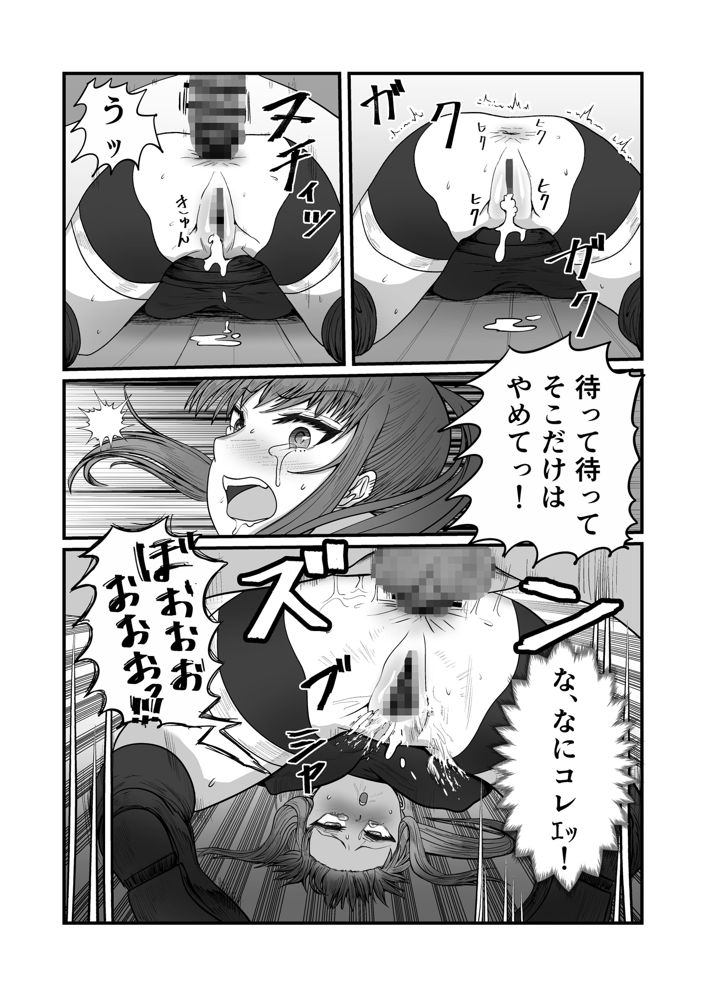 エリートスナイパーを二穴調教してめちゃくちゃにする話 画像9