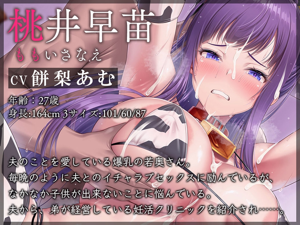 【人妻スケベまんこ甘オホ】妊活人妻地獄篇 大嫌いなアナタのザーメンでスケベまんこと尻穴を満たしたい【KU100ハイレゾ】 画像4