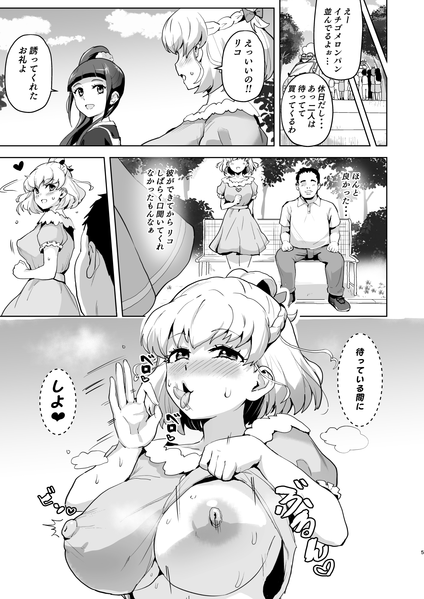 今 ご主人様大好きのドスケベエロ魔法つかいっていいました!? 画像2