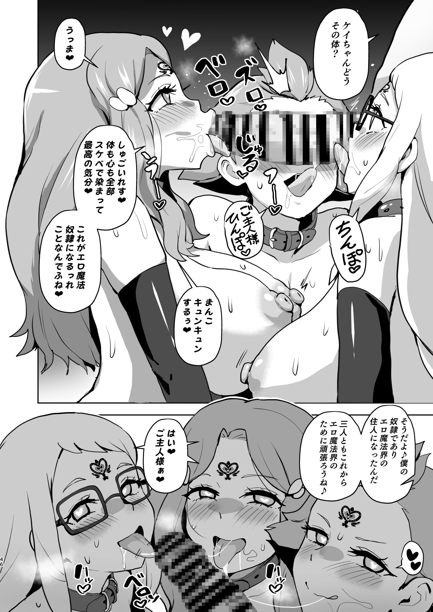 今 ご主人様大好きのドスケベエロ魔法つかいっていいました!? 画像5