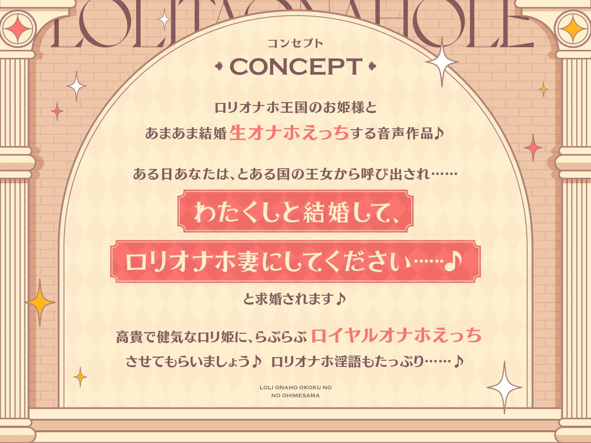 “○リオナホ婚”で毎日ロイヤルおまんこし放題の、“○リオナホ王国”のお姫様 防鯖潤滑剤 エロ画像2