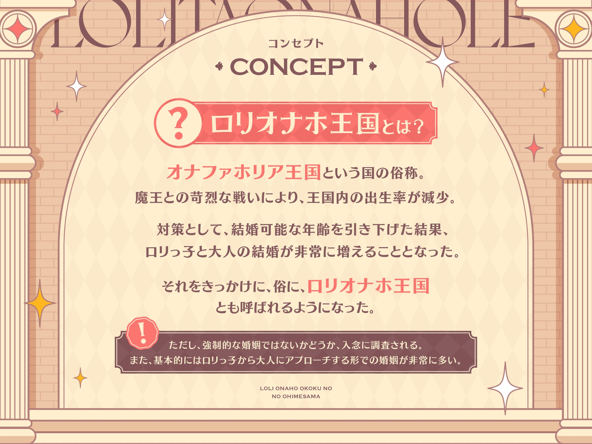 【早期購入特典付き】“○リオナホ婚”で毎日ロイヤルおまんこし放題の、“○リオナホ王国”のお姫様【バイノーラル】 画像2