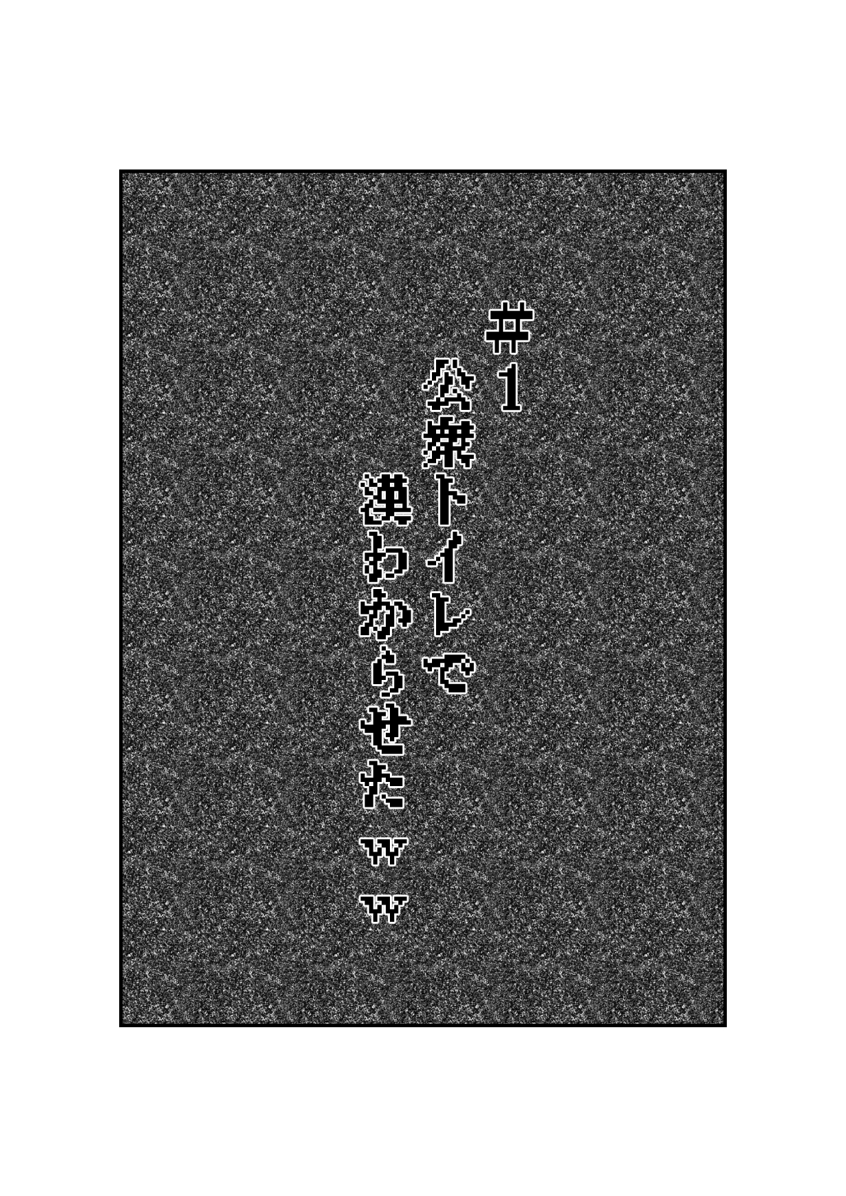 調子乗ってる↓(ロックスター)分からせ本 画像2