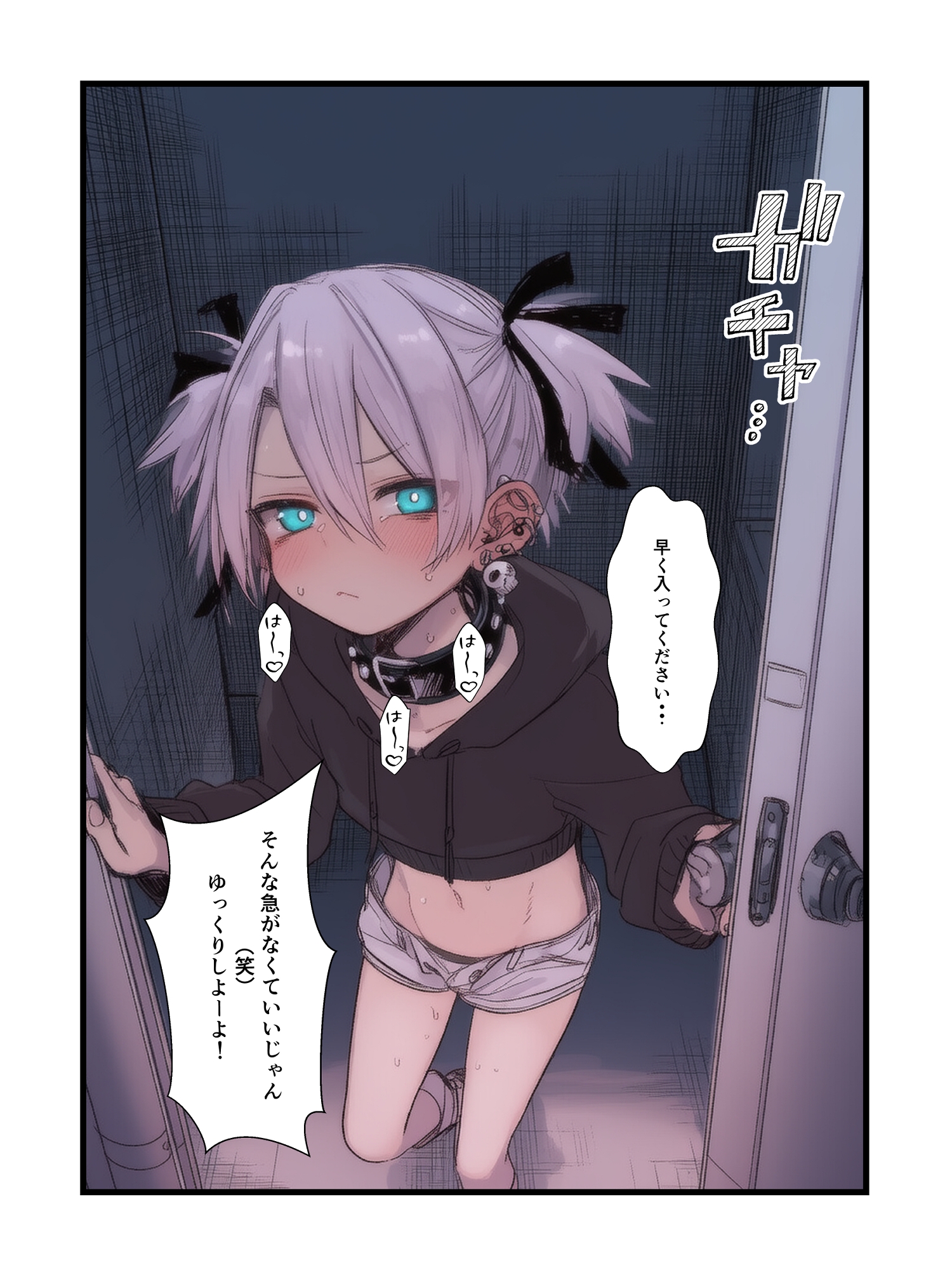 調子乗ってる↓(ロックスター)分からせ本 画像3