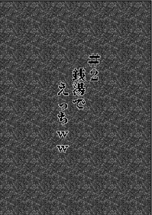 調子乗ってる↓(ロックスター)分からせ本 画像6