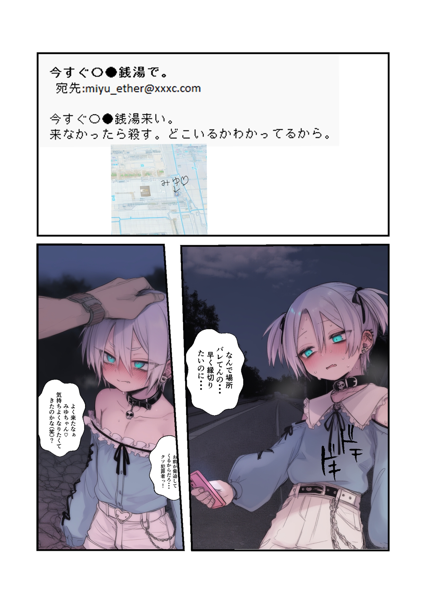 調子乗ってる↓(ロックスター)分からせ本 画像7