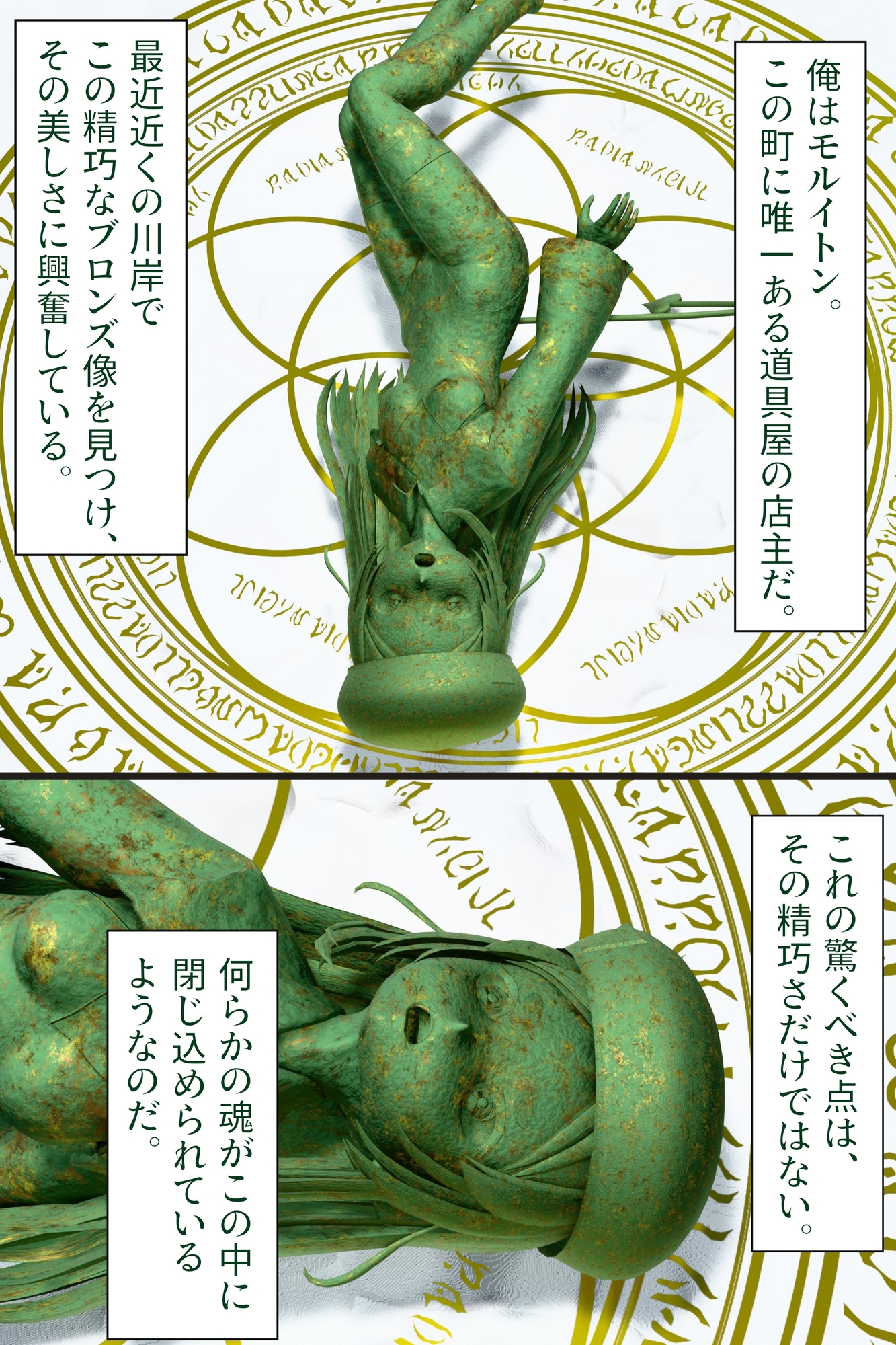 俺が助けたナゾの魔族は本当に「あらゆること」をしてくれるらしい 画像1