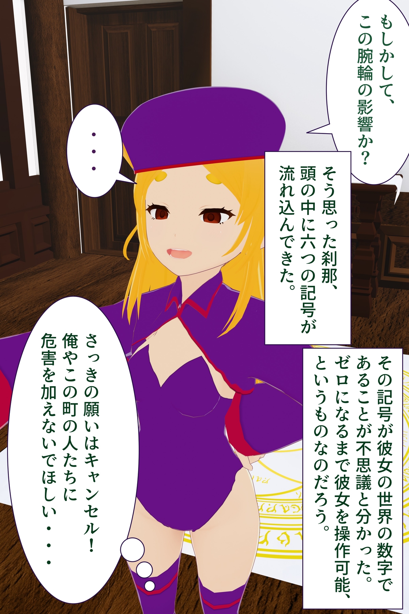 俺が助けたナゾの魔族は本当に「あらゆること」をしてくれるらしい 画像10