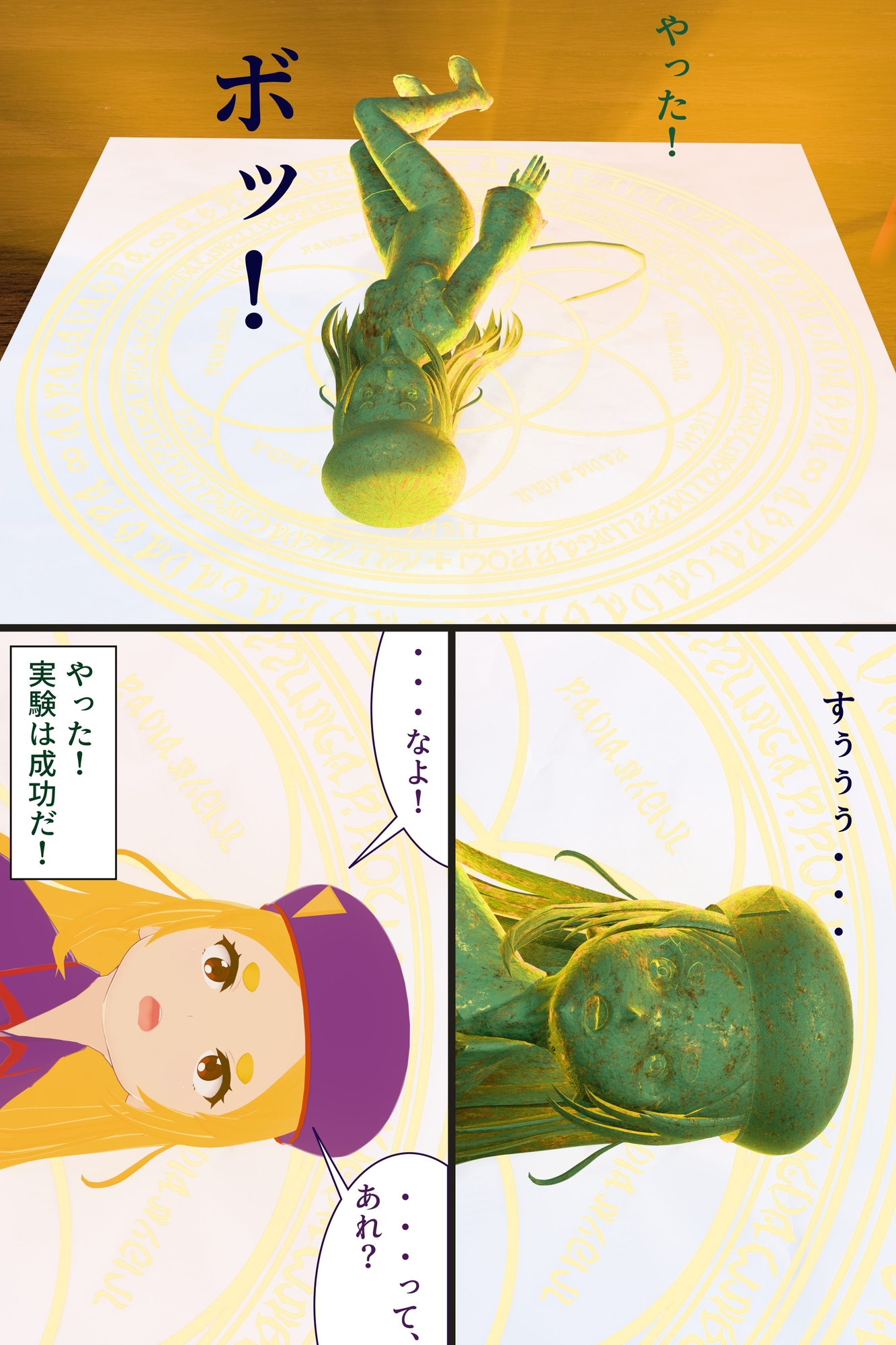 俺が助けたナゾの魔族は本当に「あらゆること」をしてくれるらしい 画像3