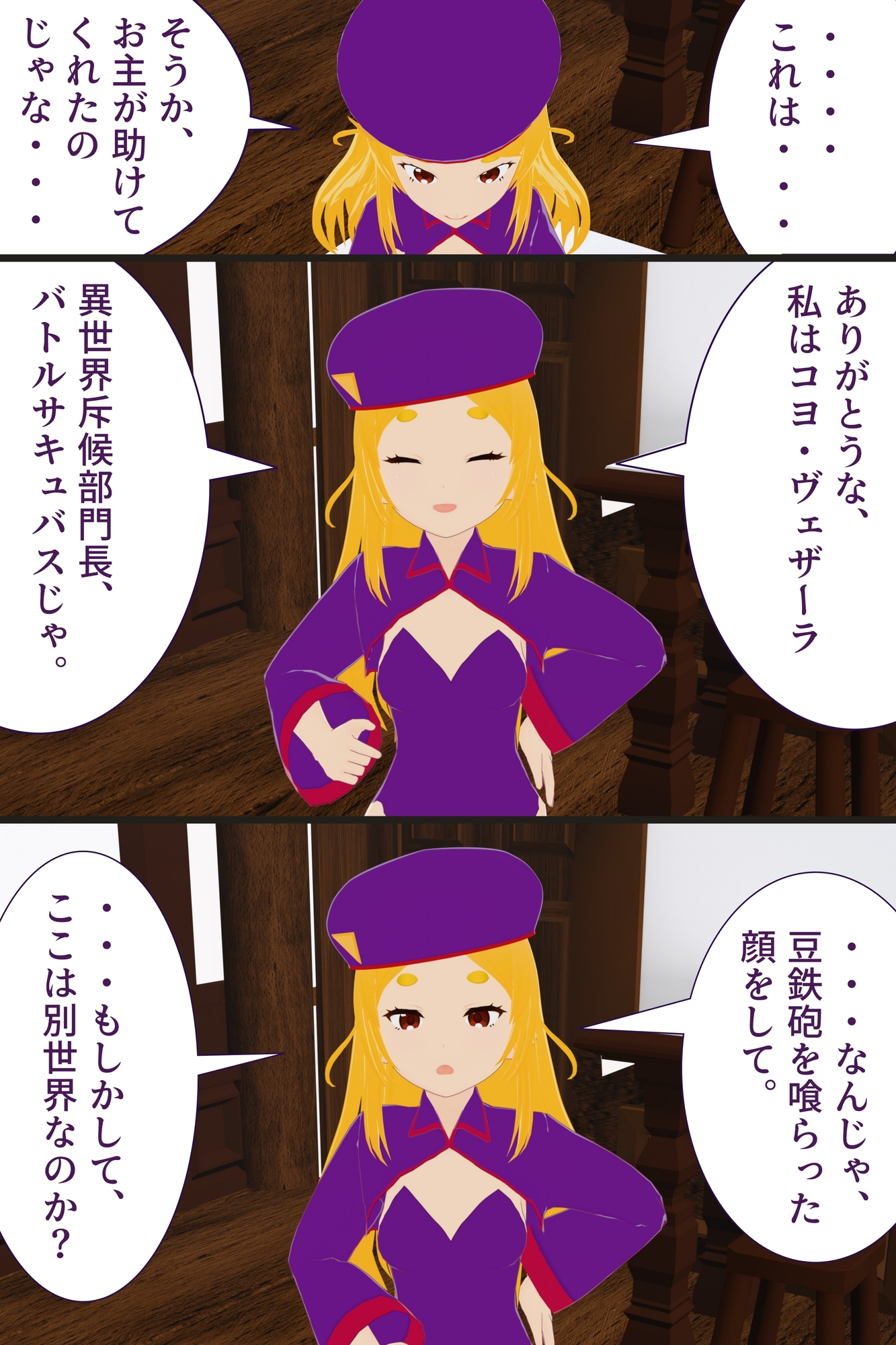 俺が助けたナゾの魔族は本当に「あらゆること」をしてくれるらしい 画像4