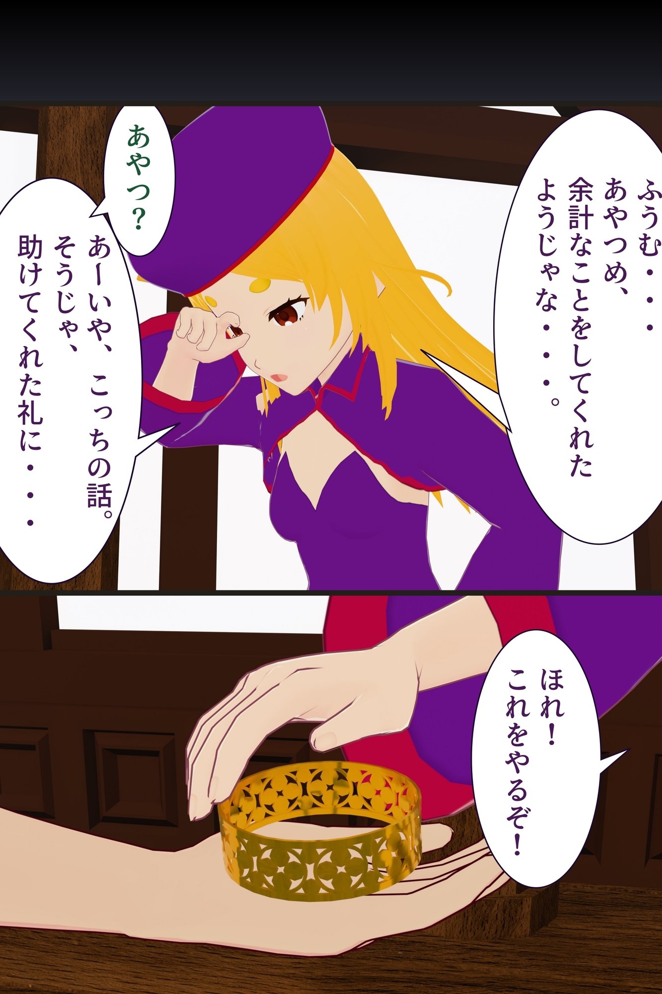 俺が助けたナゾの魔族は本当に「あらゆること」をしてくれるらしい 画像5
