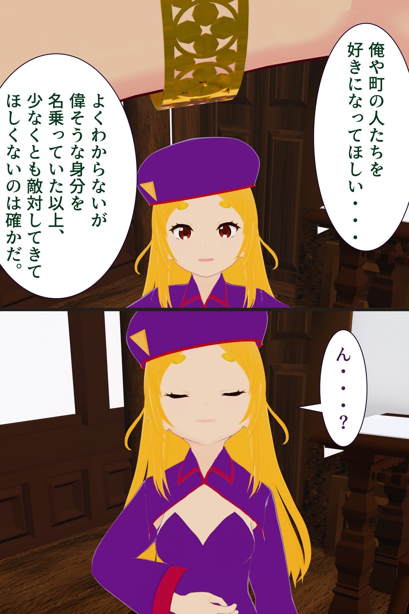 俺が助けたナゾの魔族は本当に「あらゆること」をしてくれるらしい 画像7
