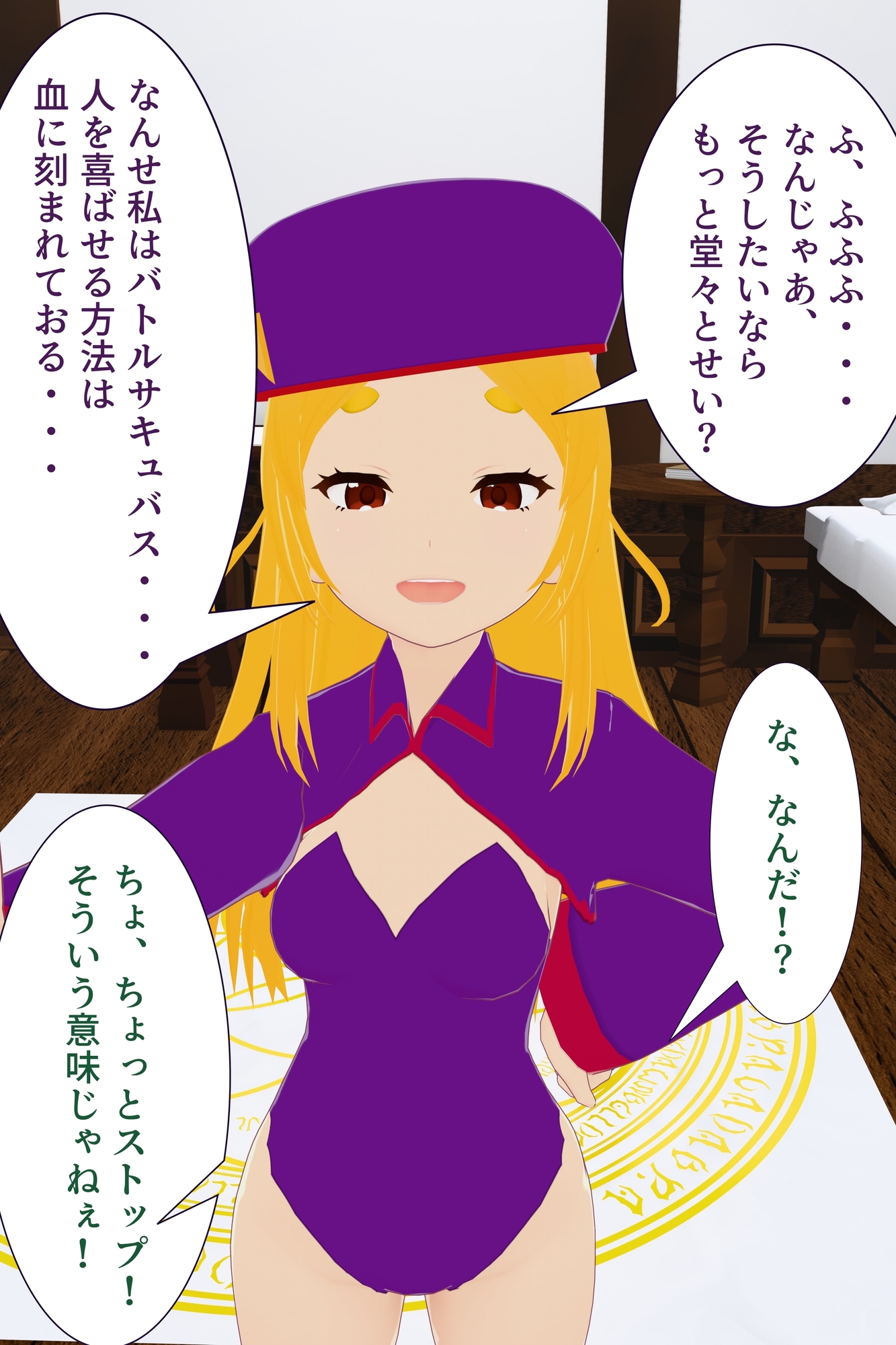 俺が助けたナゾの魔族は本当に「あらゆること」をしてくれるらしい 画像8