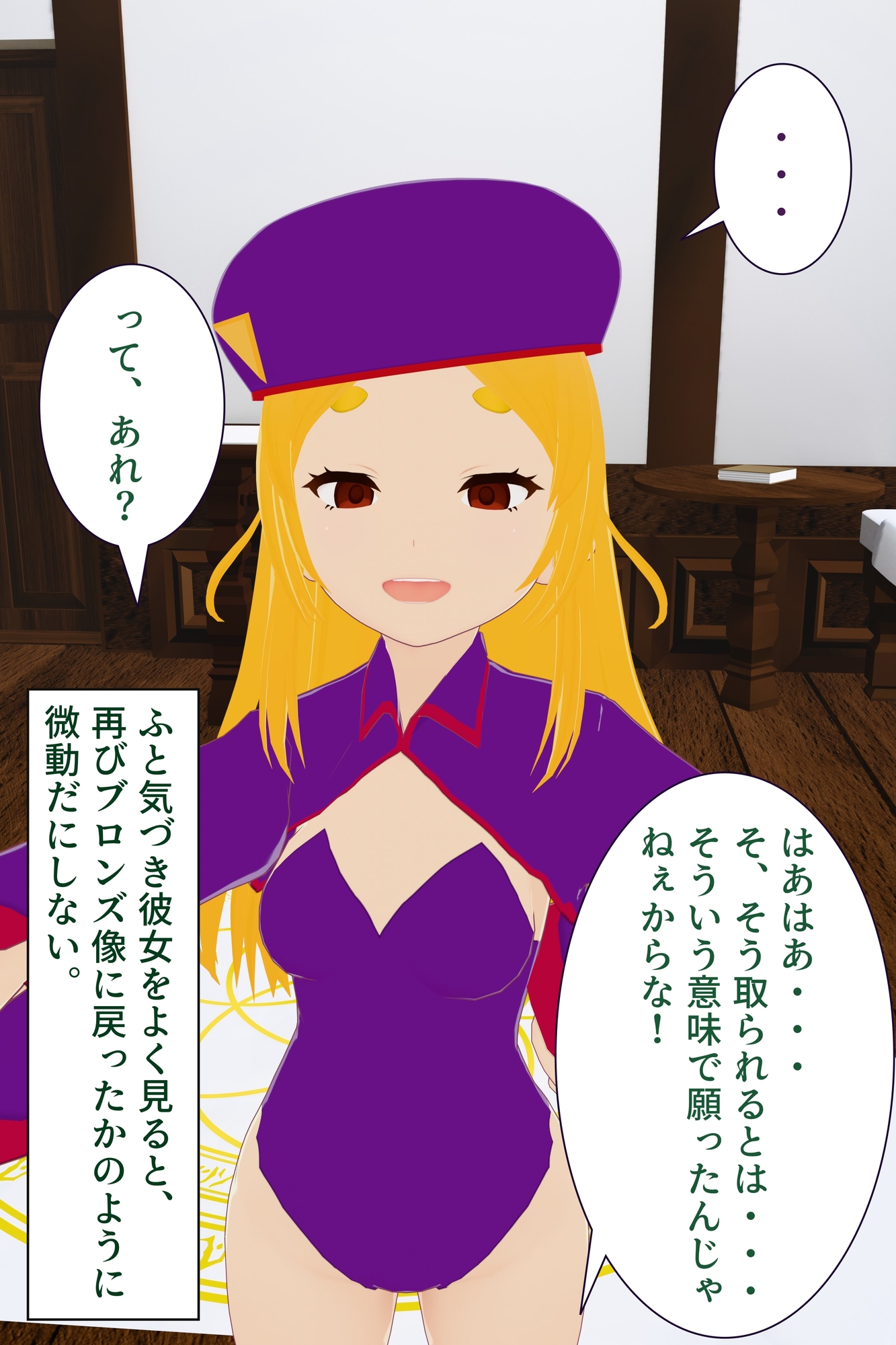 俺が助けたナゾの魔族は本当に「あらゆること」をしてくれるらしい 画像9