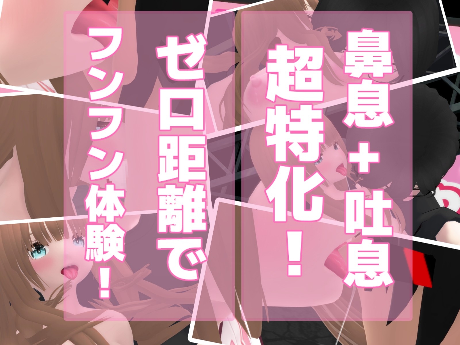 【ゼロ距離で鼻息&吐息超特化】転生先がマイクだった！人気ソロ○リアイドルの鼻息と吐息がめちゃくちゃかかるんだが！?【ASMR + アニメーション】 画像1