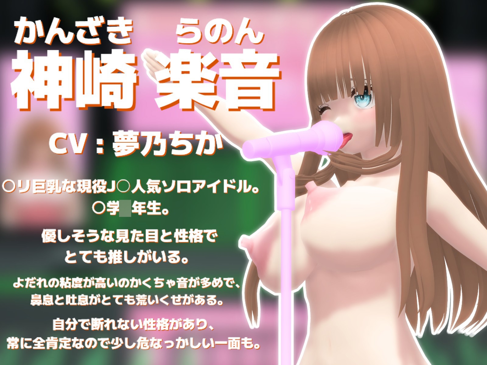 【ゼロ距離で鼻息&吐息超特化】転生先がマイクだった！人気ソロ○リアイドルの鼻息と吐息がめちゃくちゃかかるんだが！?【ASMR + アニメーション】 画像3