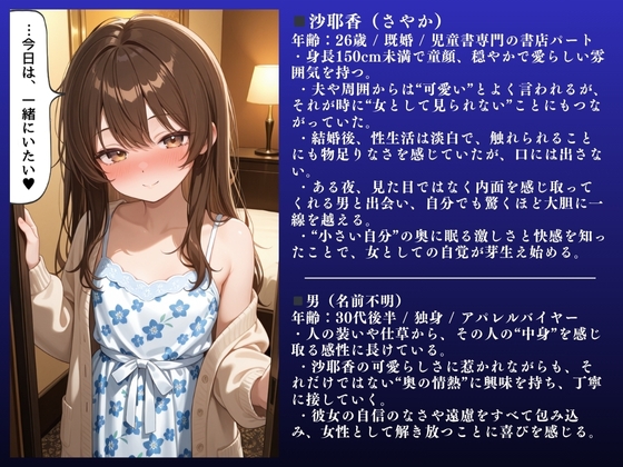 ちっぱい若妻寝取られSEX〜沙耶香(26)欲求不満爆発！〜 画像2