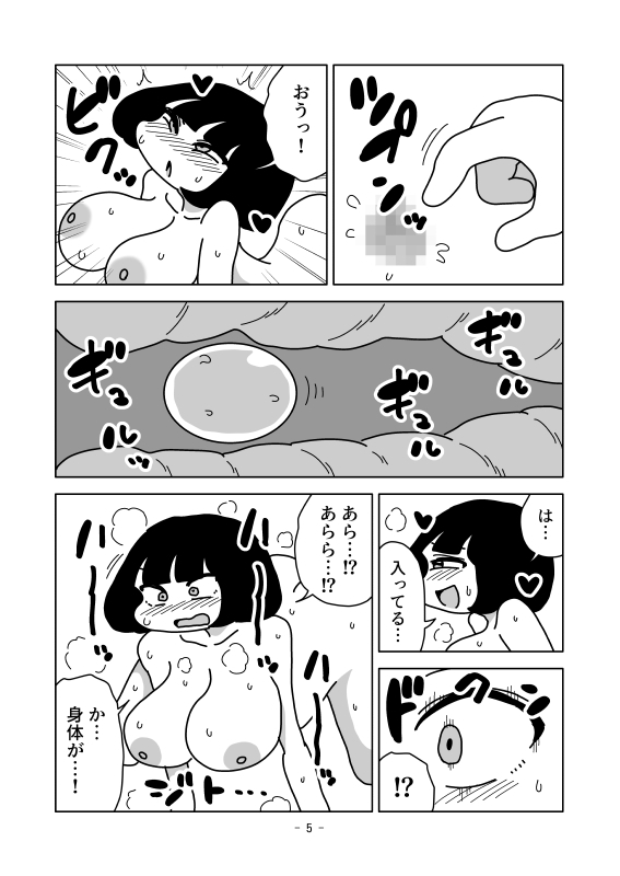 ゴムマリを挿れて伸縮自在な身体になる 画像5