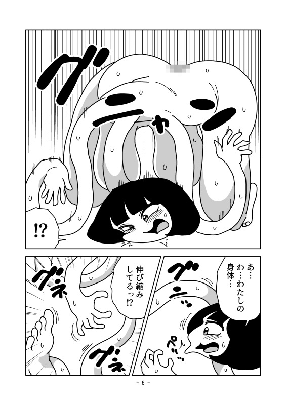 ゴムマリを挿れて伸縮自在な身体になる 画像6