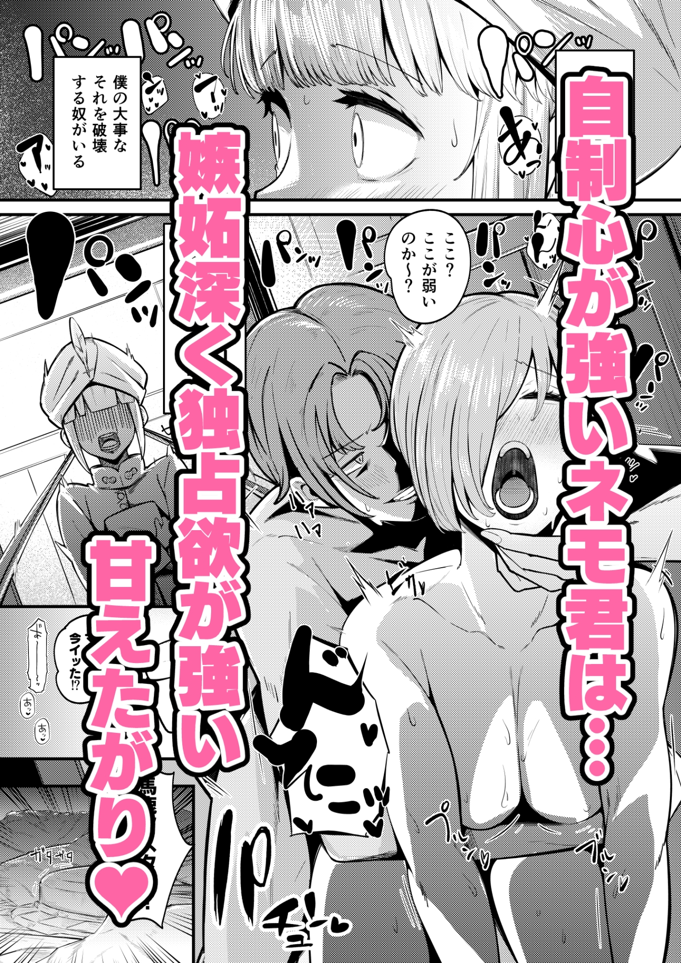 ネモ船長の堕とし「あな」 画像1