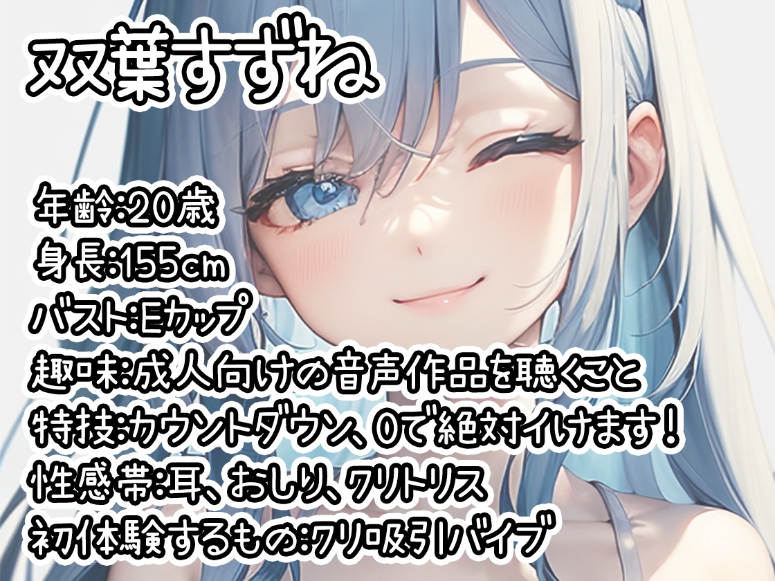 【10本おまとめセット】THE FIRST DE IKU - 初体験オナニー総集編Vol.8 画像1