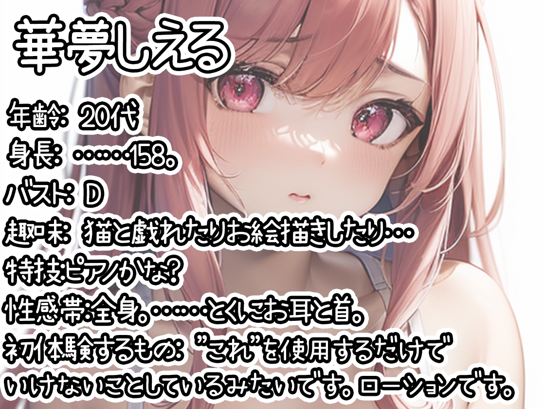 【10本おまとめセット】THE FIRST DE IKU - 初体験オナニー総集編Vol.8 画像7