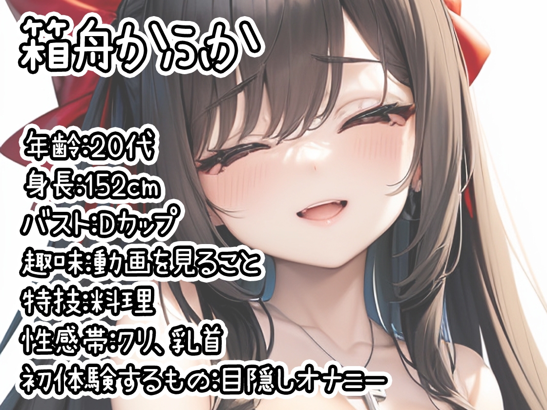 【10本おまとめセット】THE FIRST DE IKU - 初体験オナニー総集編Vol.8 画像9