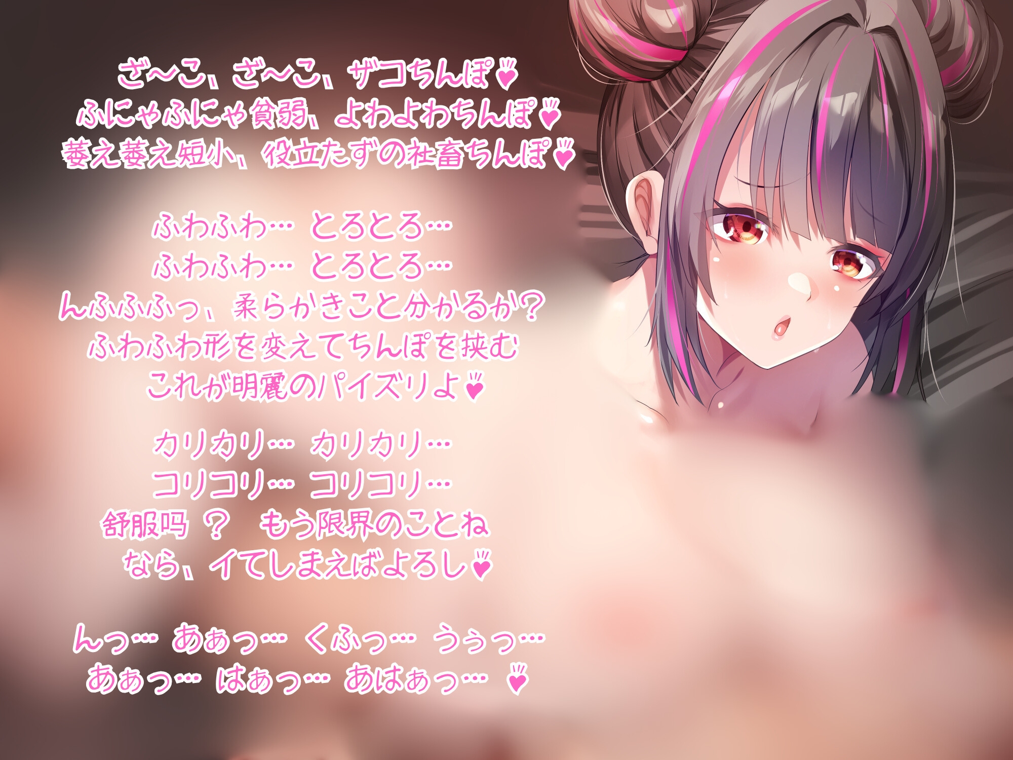 【販売開始2週間までのおまけオホ声付き！】治安の悪いチャイナ娘に色々搾り取られて気持ち良くなる社畜男子 画像3
