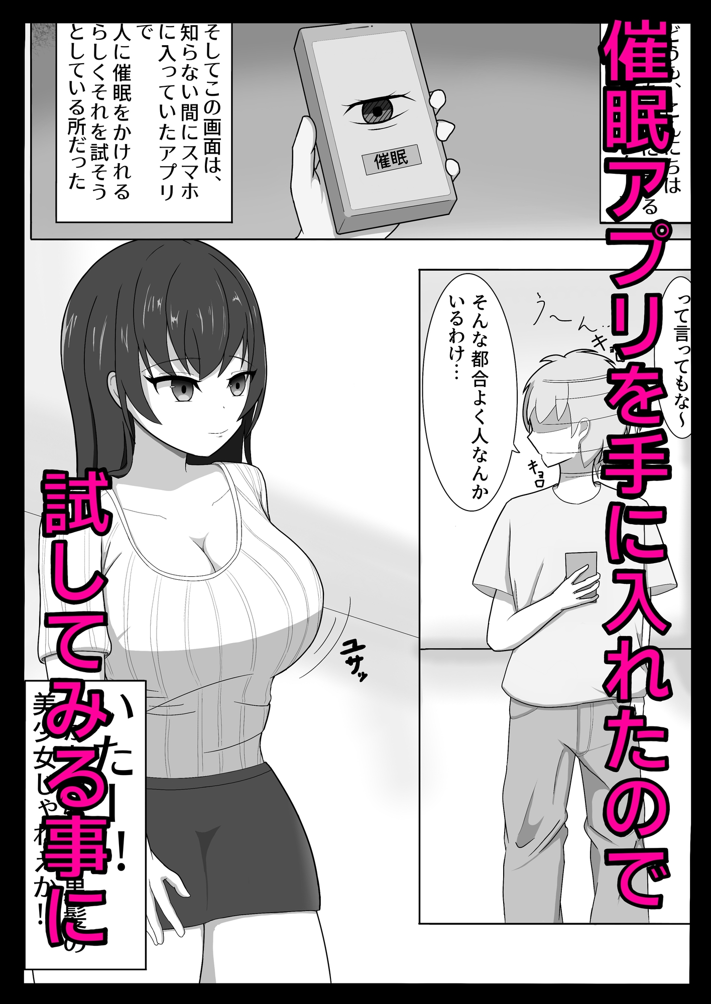 催○かけてヤりたい放題H!! 画像2