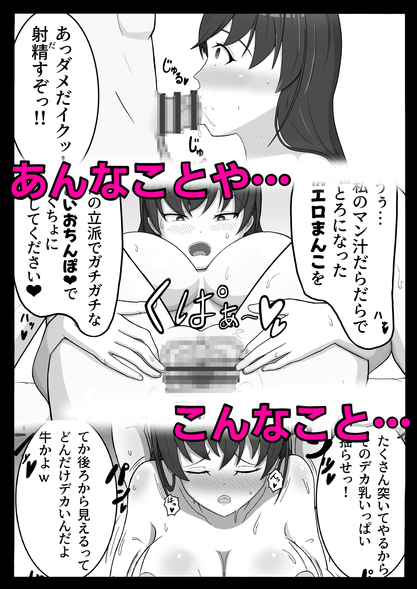 催○かけてヤりたい放題H!! 画像4