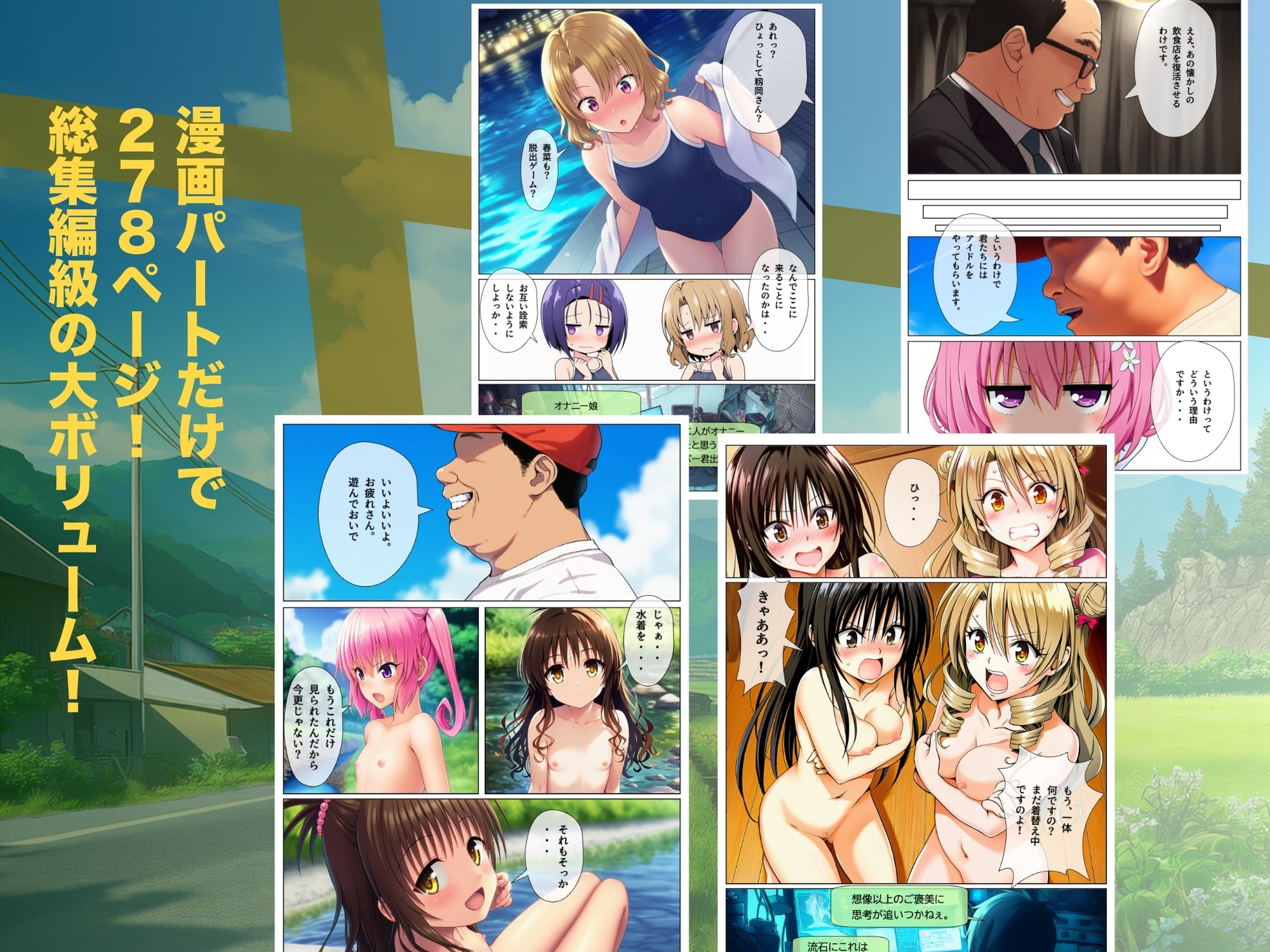地方創生にまつわるトラブル 実況中継！? おじさんもう我慢できません 画像9
